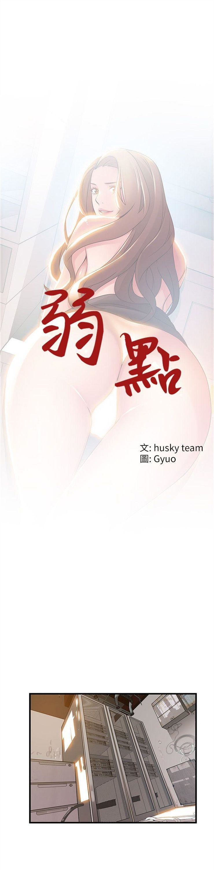 （週7）弱點 1-83 中文翻譯（更新中）全集