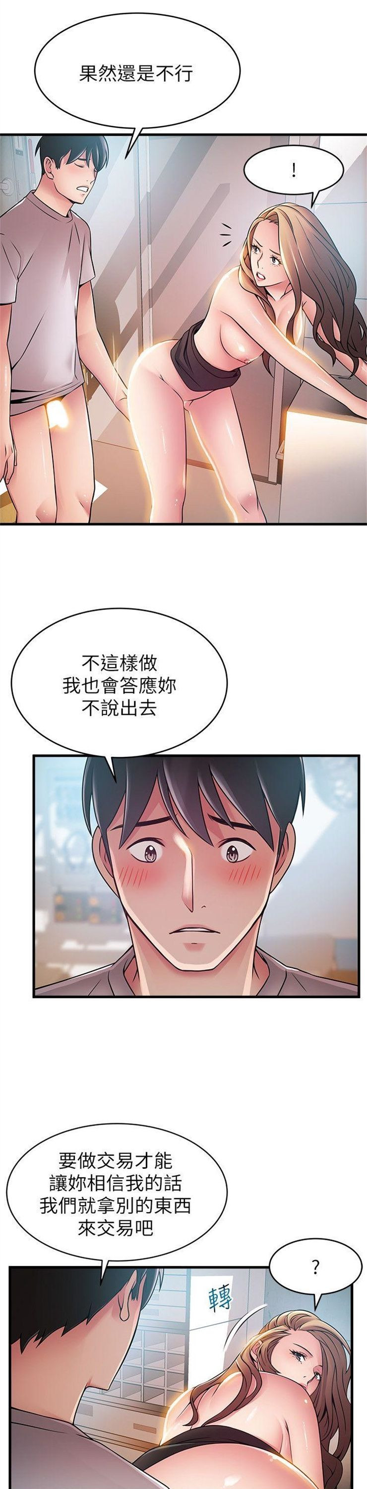 （週7）弱點 1-83 中文翻譯（更新中）全集