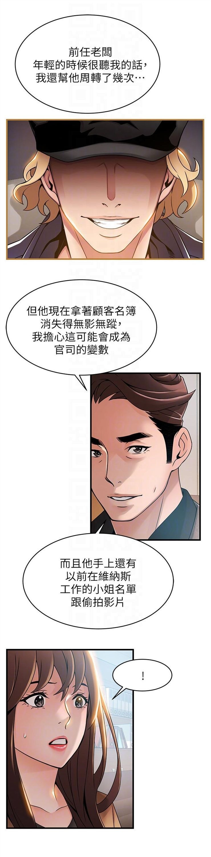 （週7）弱點 1-83 中文翻譯（更新中）全集