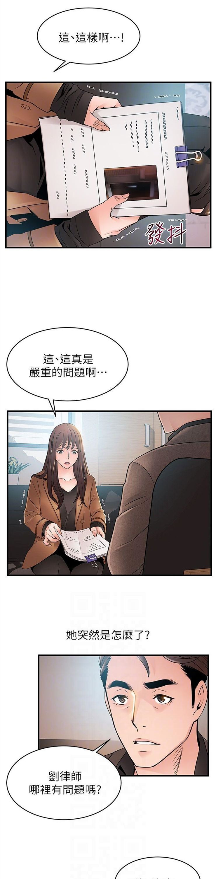 （週7）弱點 1-83 中文翻譯（更新中）全集