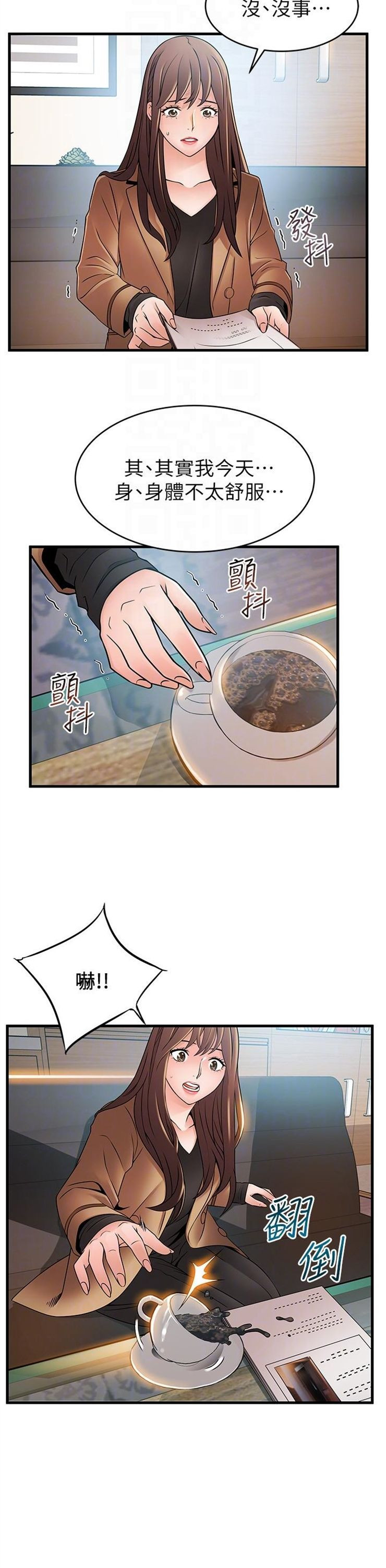 （週7）弱點 1-83 中文翻譯（更新中）全集