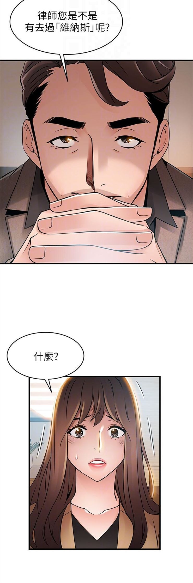 （週7）弱點 1-83 中文翻譯（更新中）全集