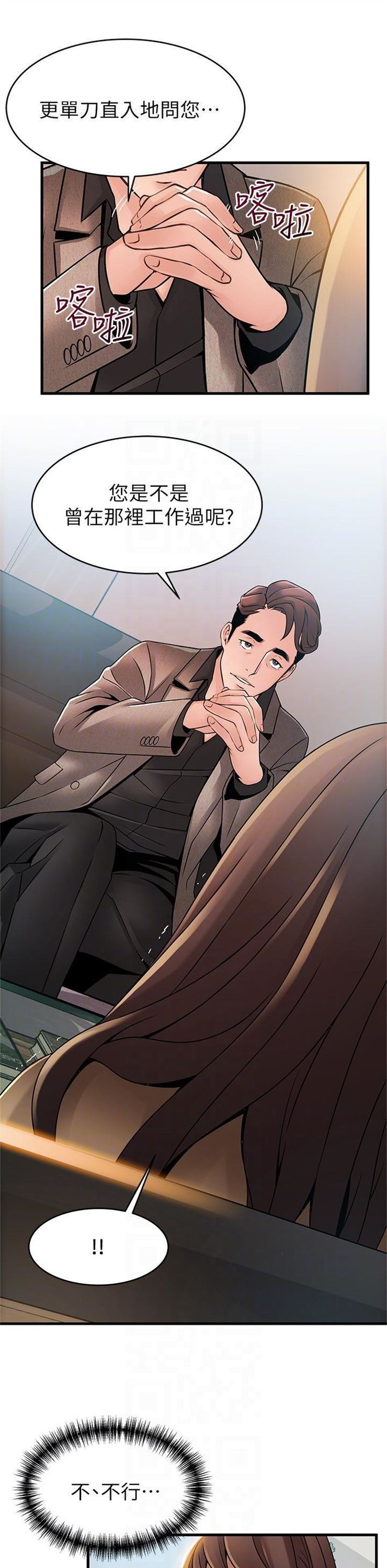 （週7）弱點 1-83 中文翻譯（更新中）全集