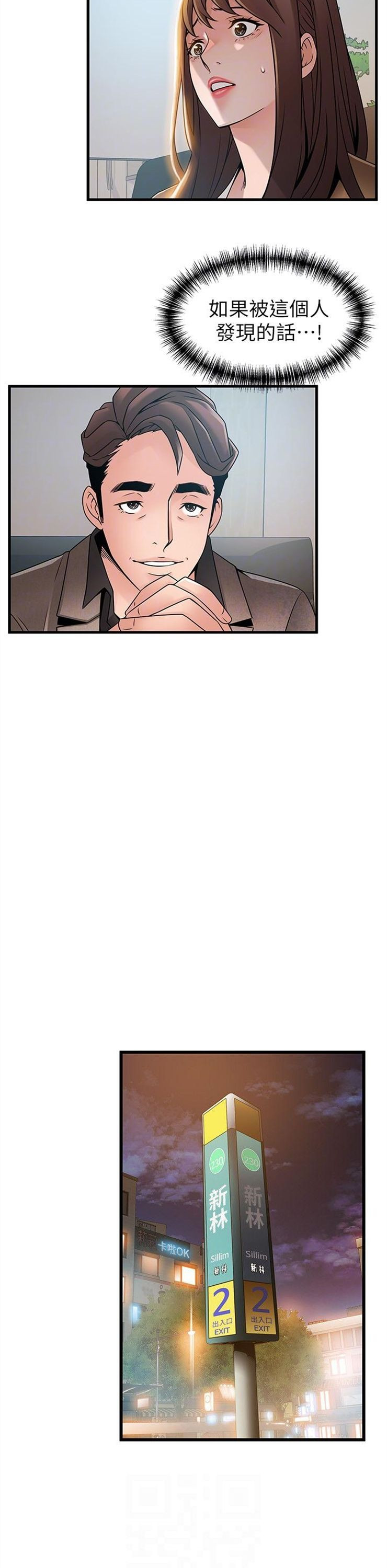 （週7）弱點 1-83 中文翻譯（更新中）全集