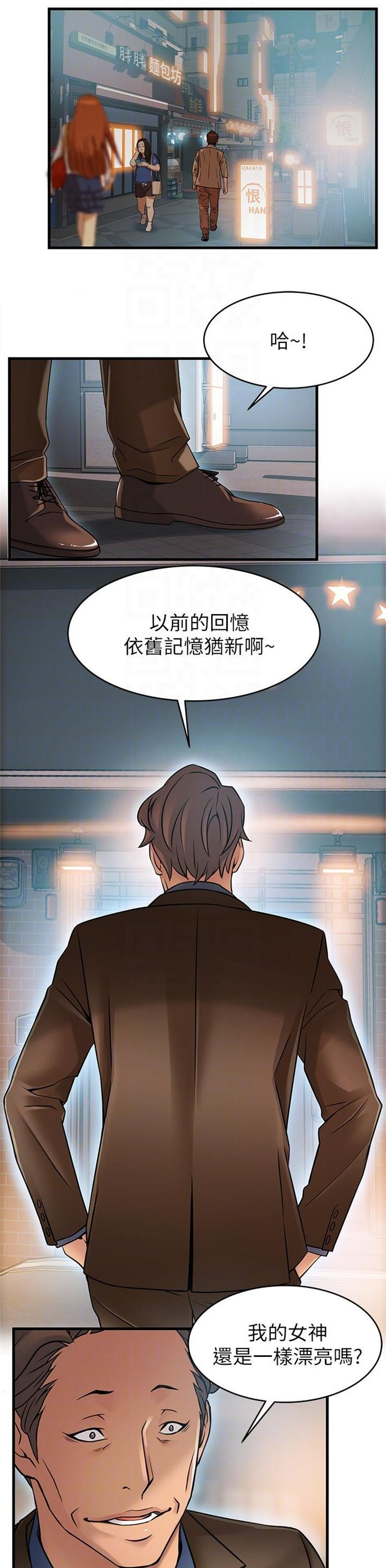 （週7）弱點 1-83 中文翻譯（更新中）全集