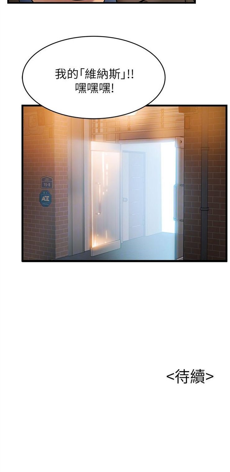 （週7）弱點 1-83 中文翻譯（更新中）全集