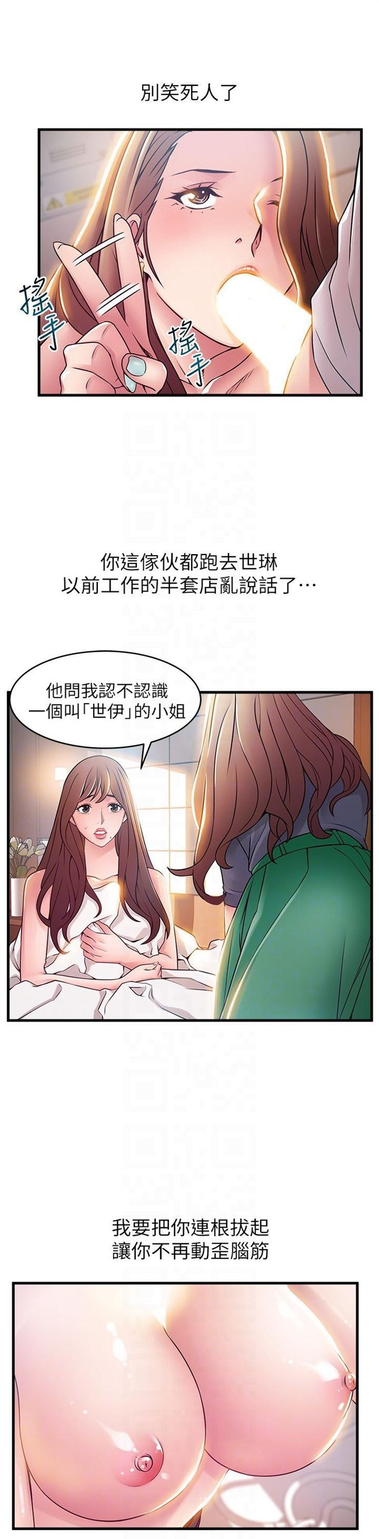 （週7）弱點 1-83 中文翻譯（更新中）全集