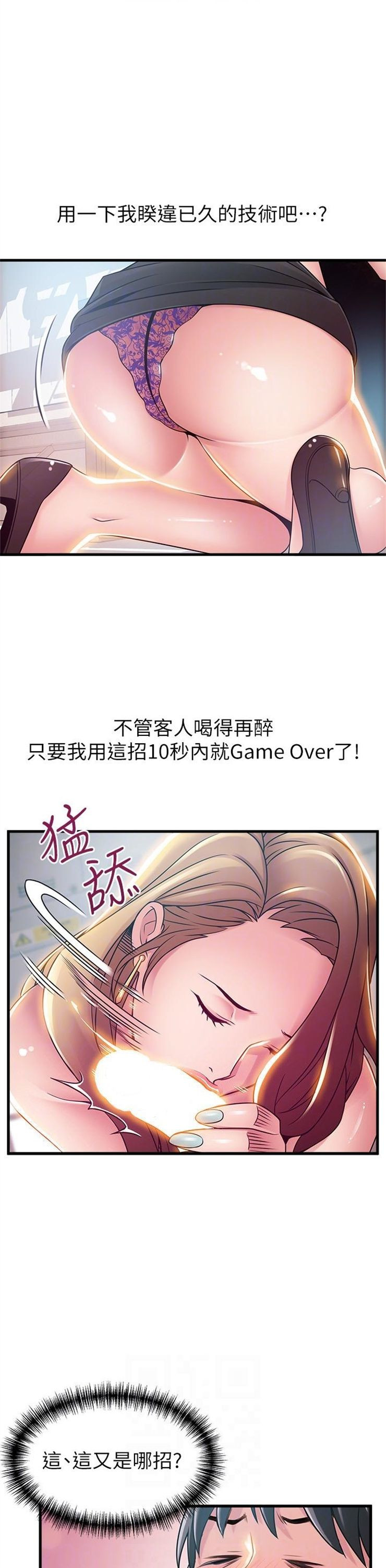 （週7）弱點 1-83 中文翻譯（更新中）全集