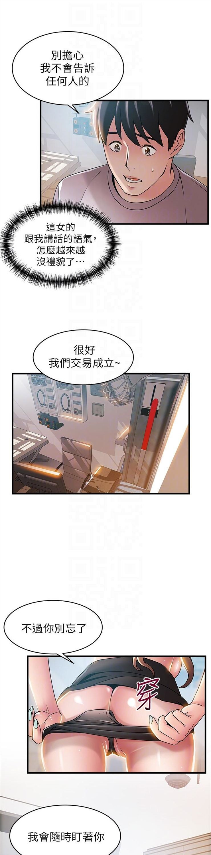 （週7）弱點 1-83 中文翻譯（更新中）全集