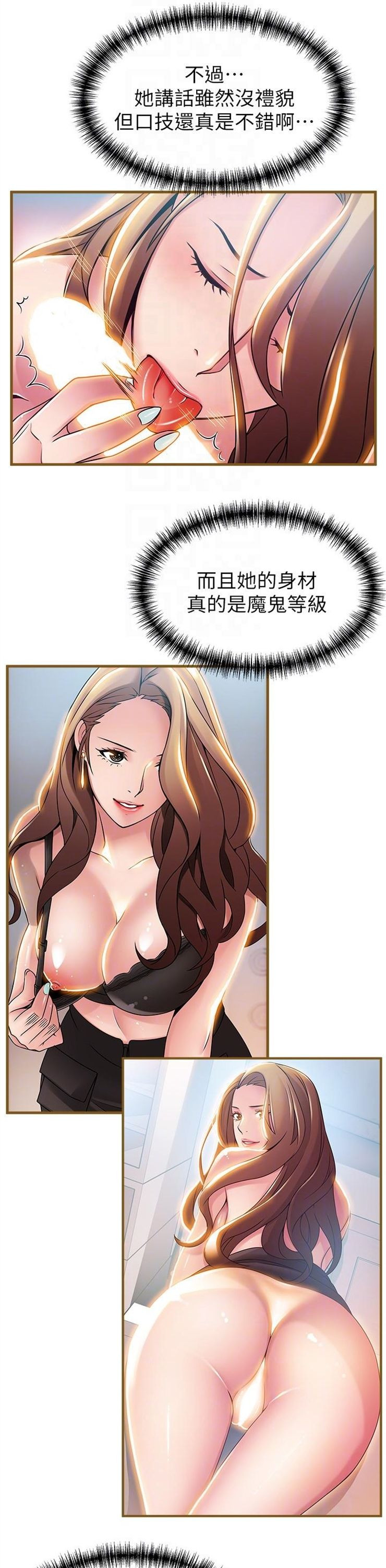 （週7）弱點 1-83 中文翻譯（更新中）全集