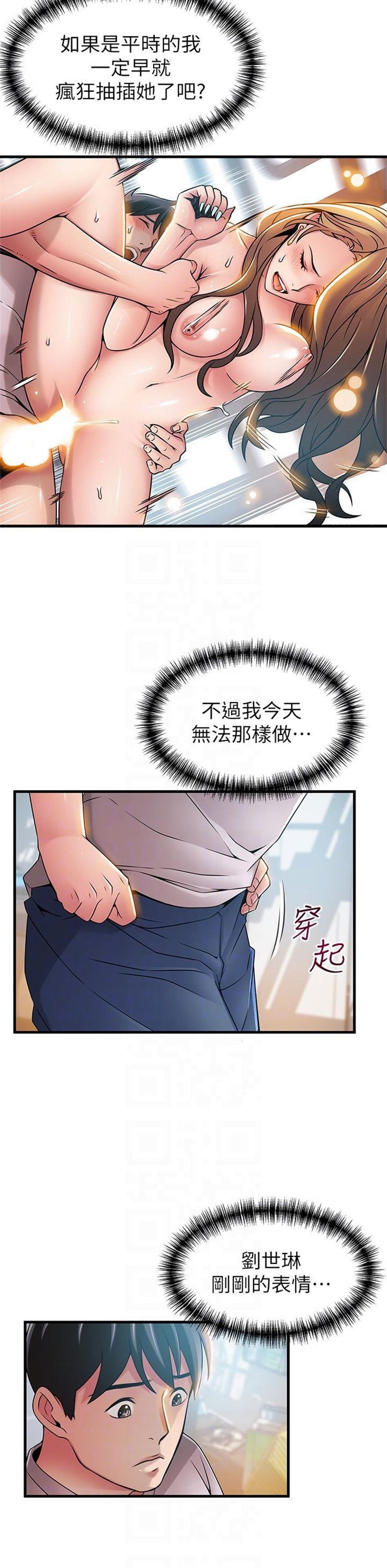 （週7）弱點 1-83 中文翻譯（更新中）全集