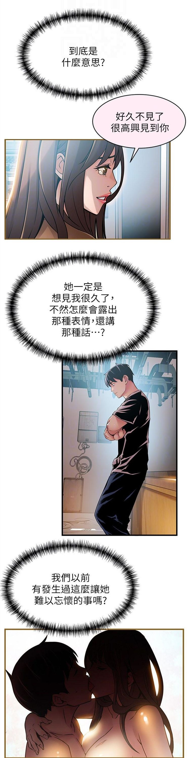 （週7）弱點 1-83 中文翻譯（更新中）全集