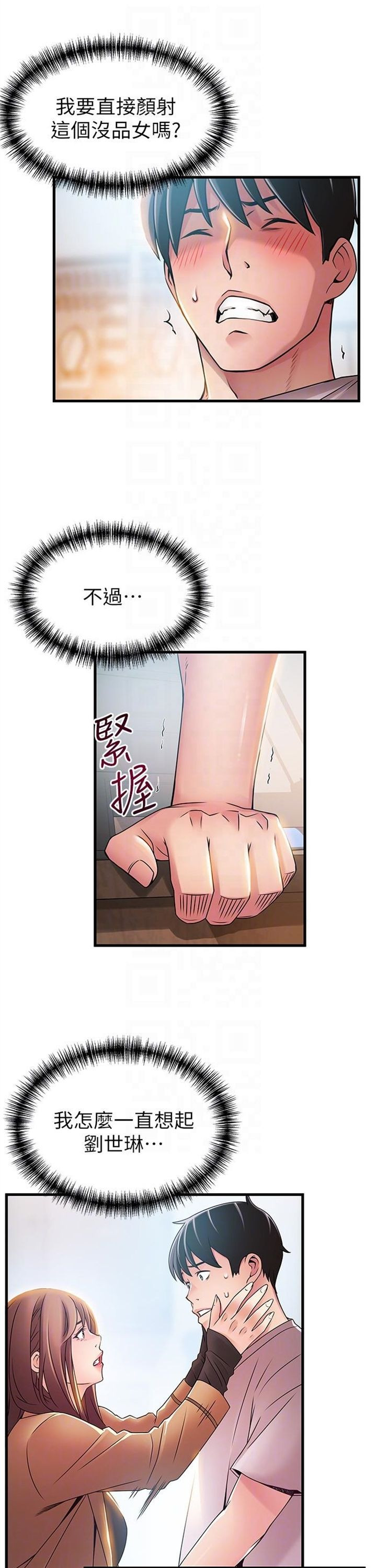 （週7）弱點 1-83 中文翻譯（更新中）全集