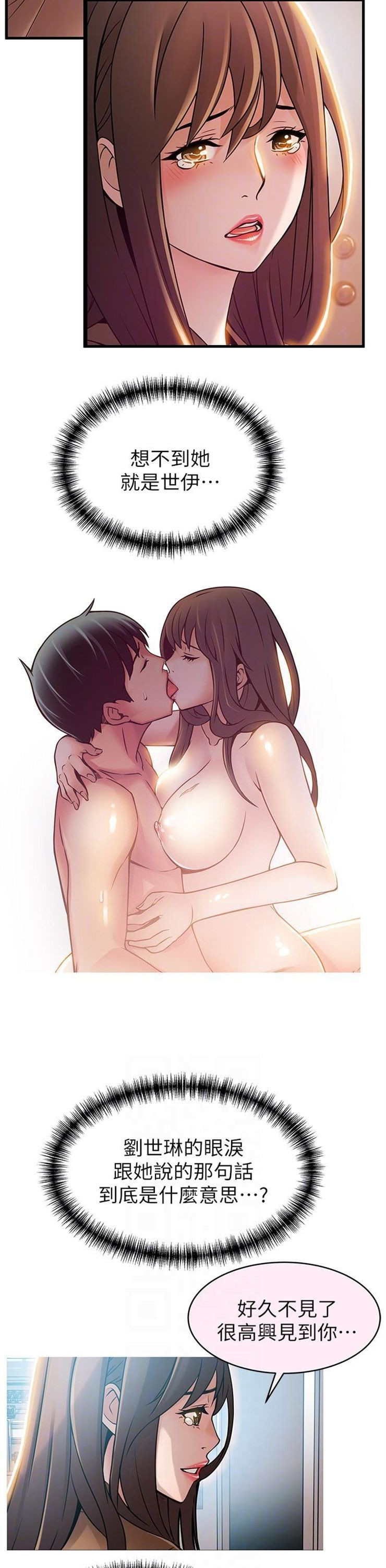 （週7）弱點 1-83 中文翻譯（更新中）全集