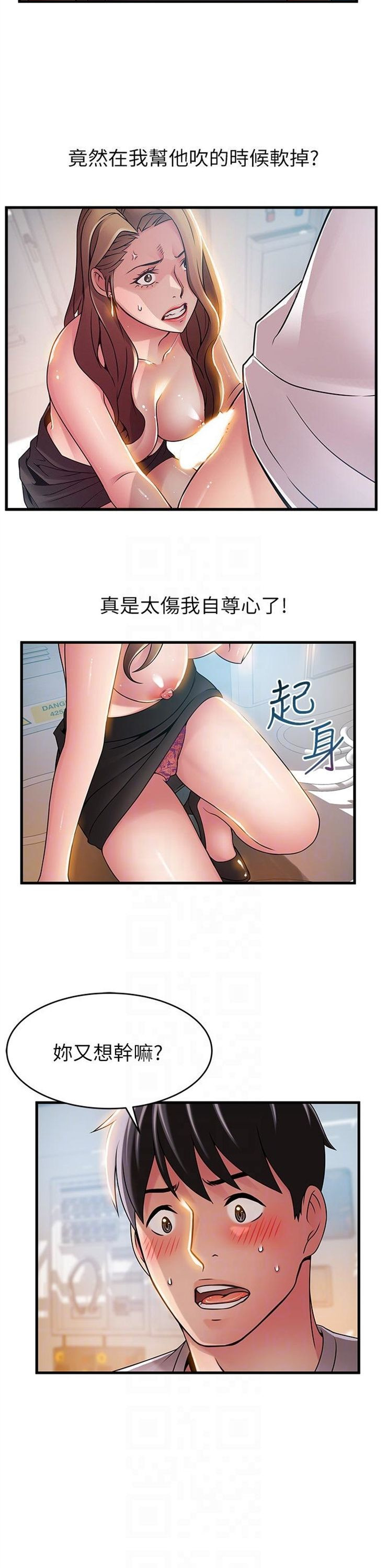 （週7）弱點 1-83 中文翻譯（更新中）全集