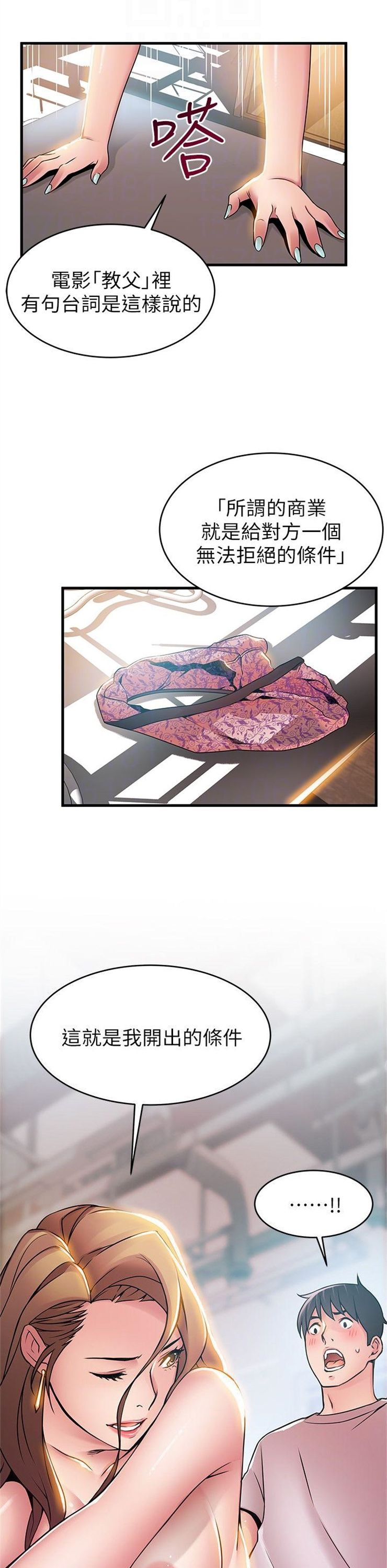 （週7）弱點 1-83 中文翻譯（更新中）全集