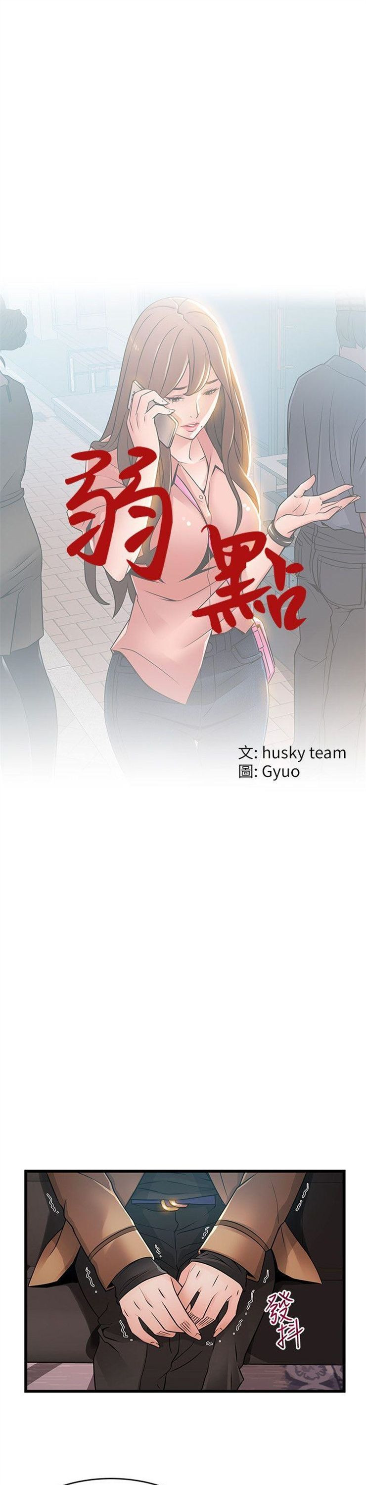 （週7）弱點 1-83 中文翻譯（更新中）全集