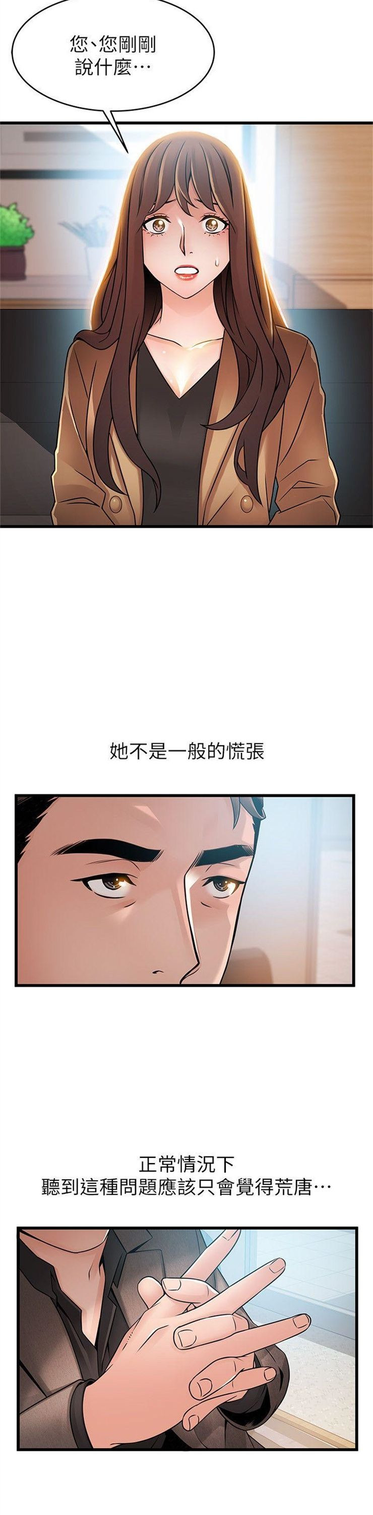 （週7）弱點 1-83 中文翻譯（更新中）全集