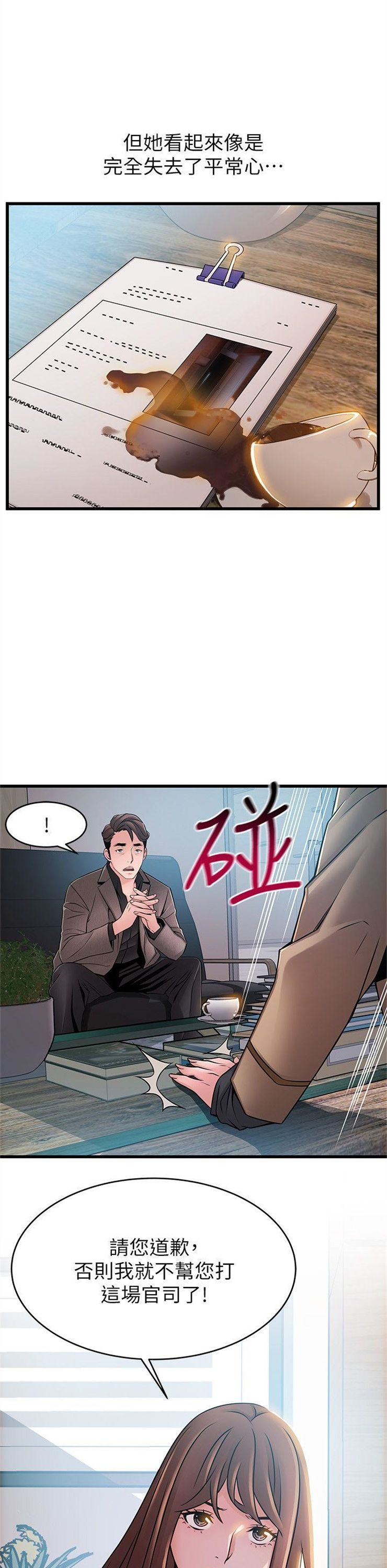 （週7）弱點 1-83 中文翻譯（更新中）全集