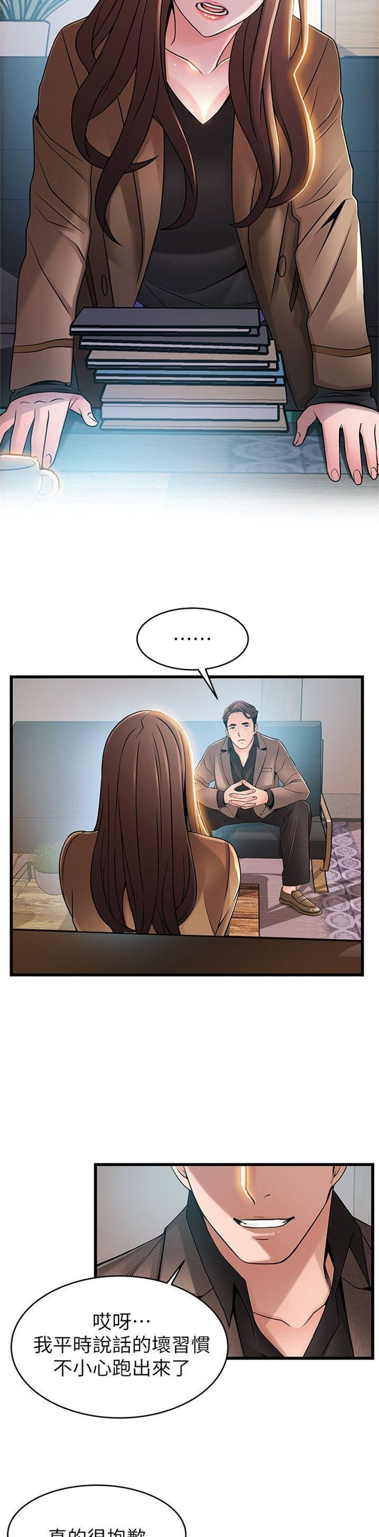 （週7）弱點 1-83 中文翻譯（更新中）全集