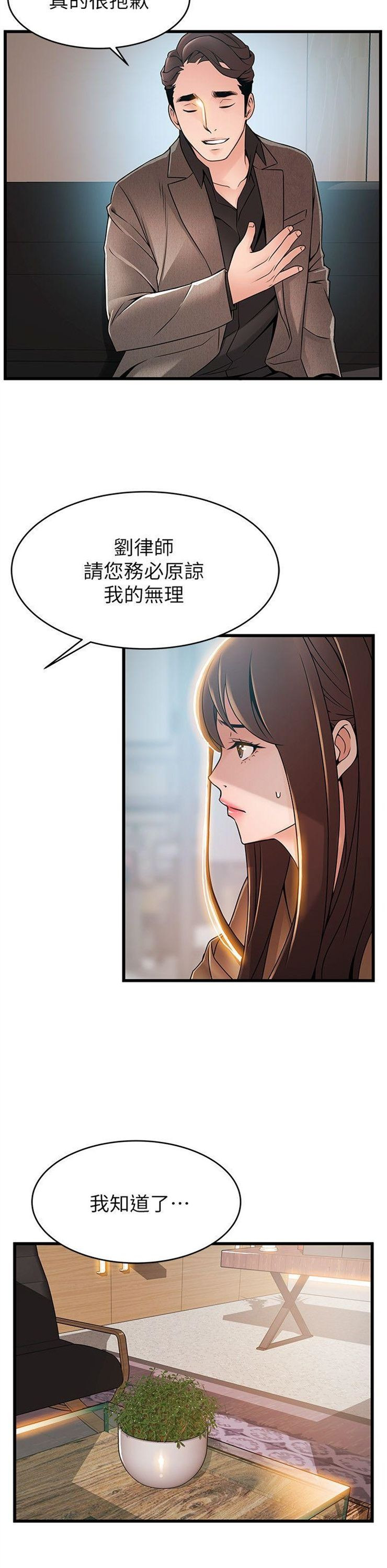 （週7）弱點 1-83 中文翻譯（更新中）全集