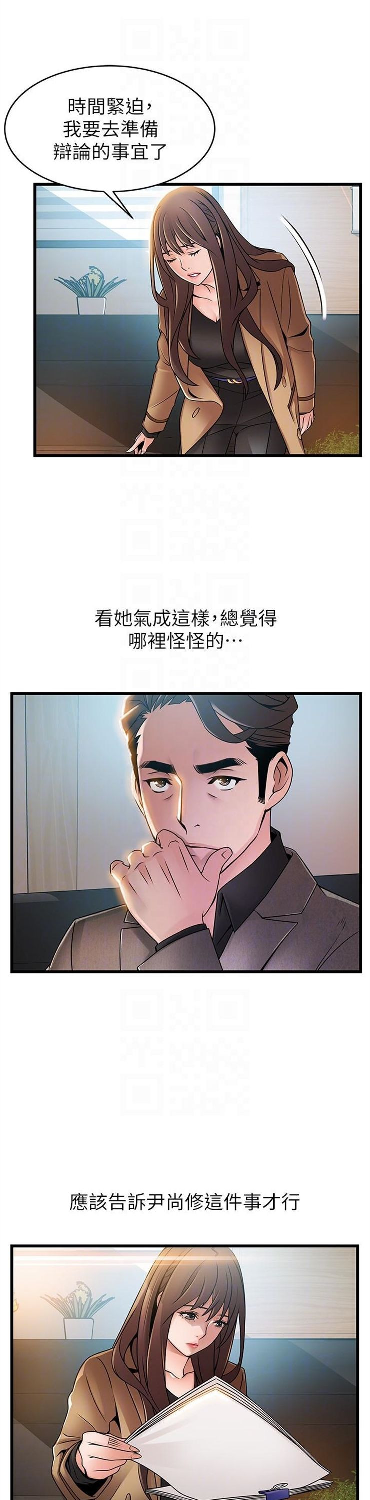 （週7）弱點 1-83 中文翻譯（更新中）全集