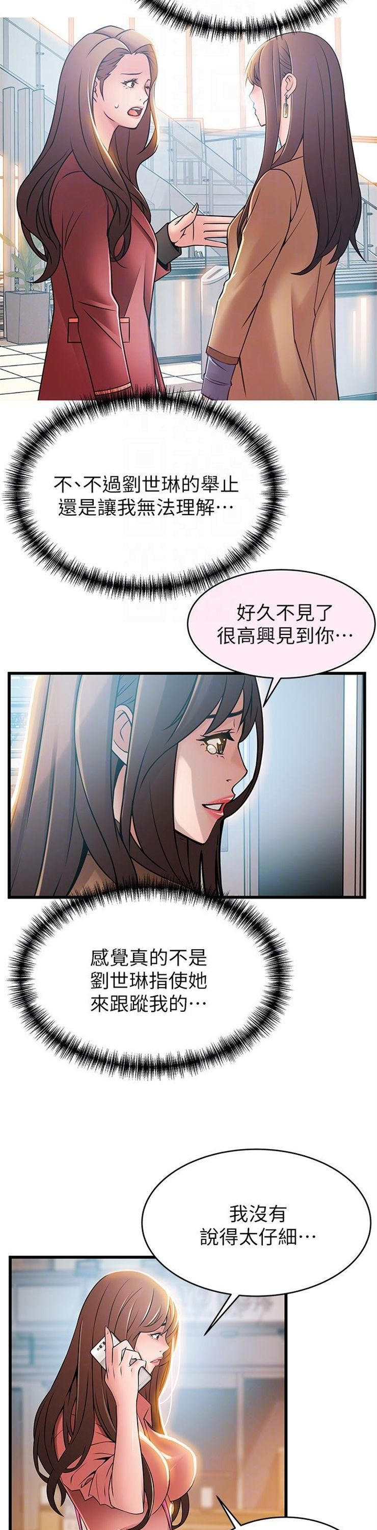 （週7）弱點 1-83 中文翻譯（更新中）全集