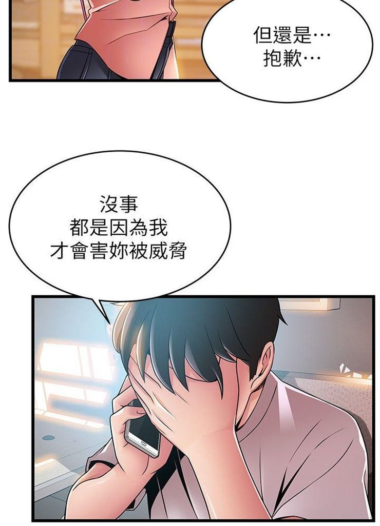 （週7）弱點 1-83 中文翻譯（更新中）全集