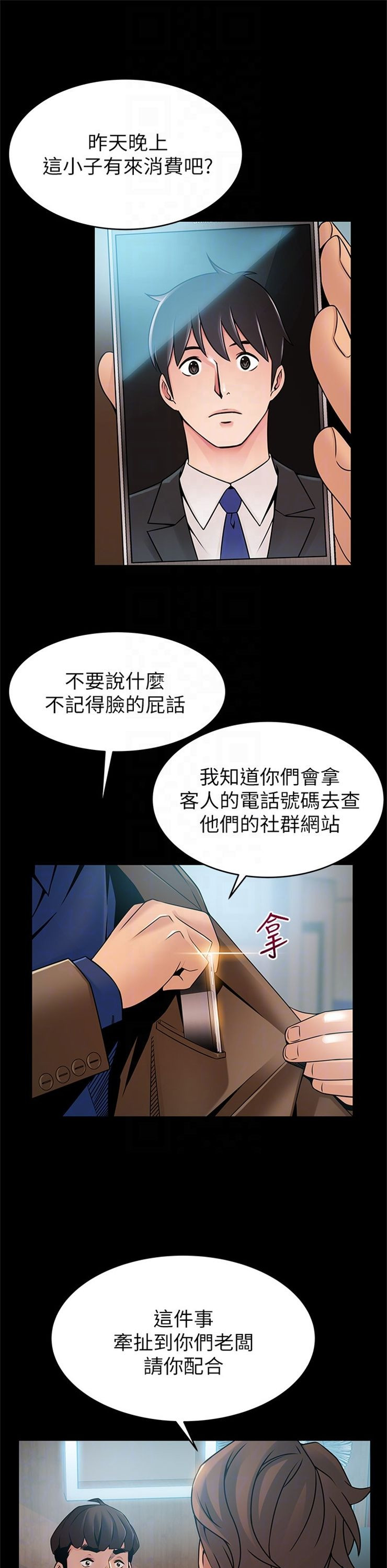 （週7）弱點 1-83 中文翻譯（更新中）全集