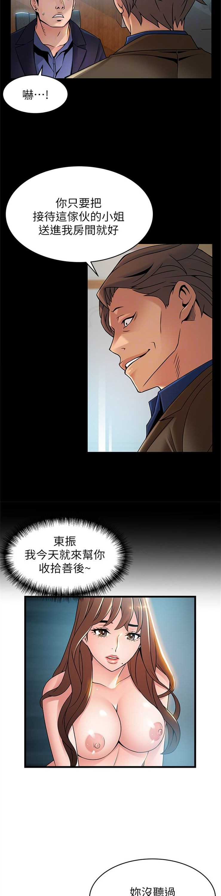 （週7）弱點 1-83 中文翻譯（更新中）全集