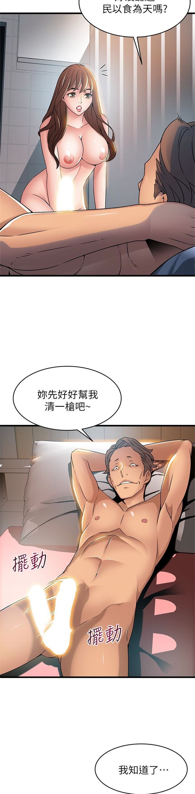 （週7）弱點 1-83 中文翻譯（更新中）全集