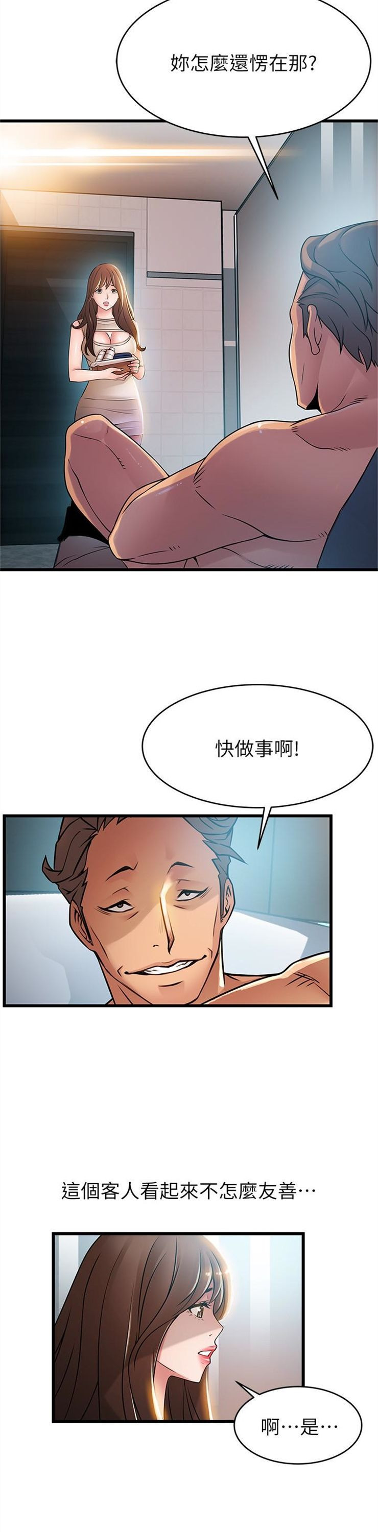 （週7）弱點 1-83 中文翻譯（更新中）全集