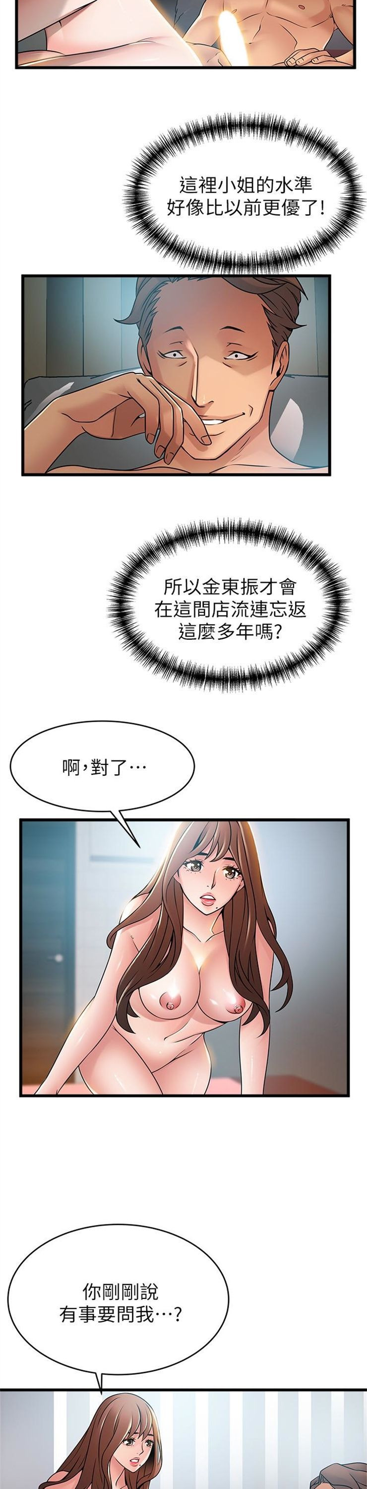 （週7）弱點 1-83 中文翻譯（更新中）全集