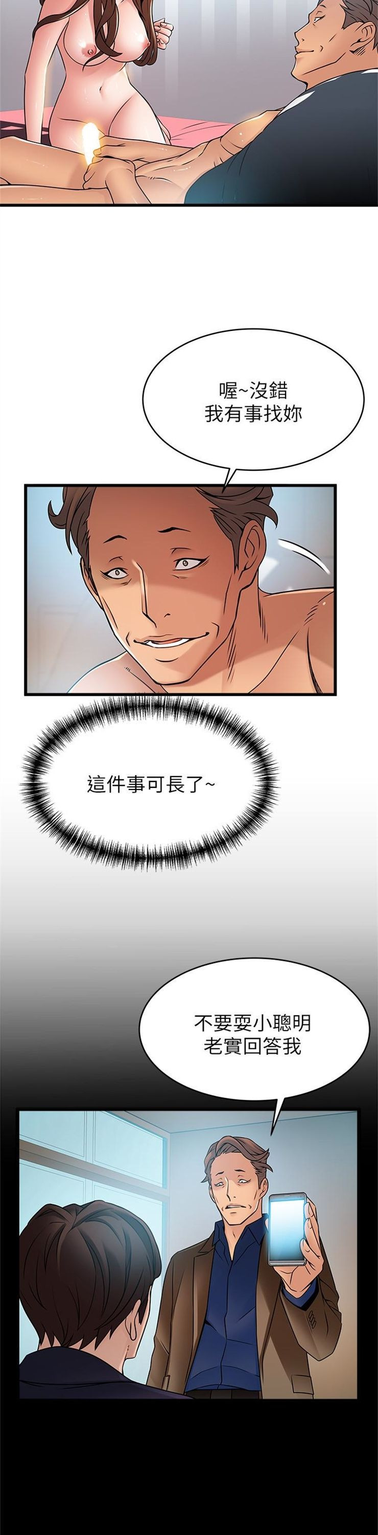 （週7）弱點 1-83 中文翻譯（更新中）全集