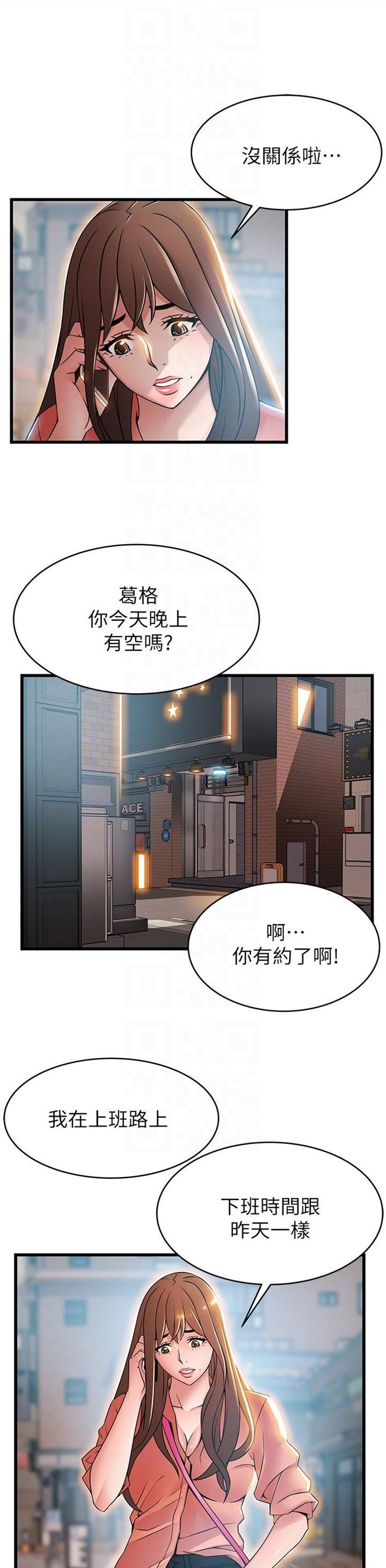 （週7）弱點 1-83 中文翻譯（更新中）全集