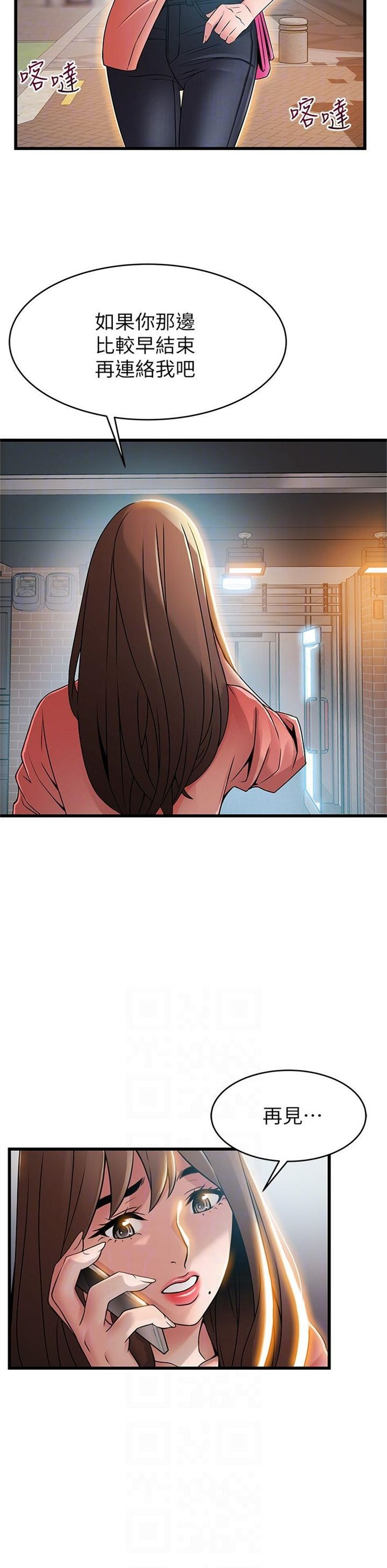 （週7）弱點 1-83 中文翻譯（更新中）全集