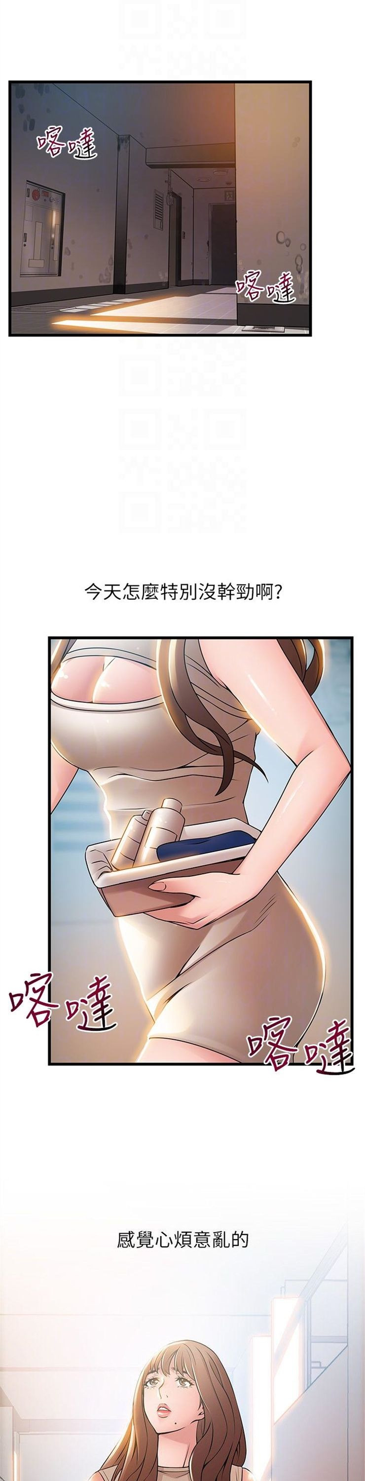 （週7）弱點 1-83 中文翻譯（更新中）全集