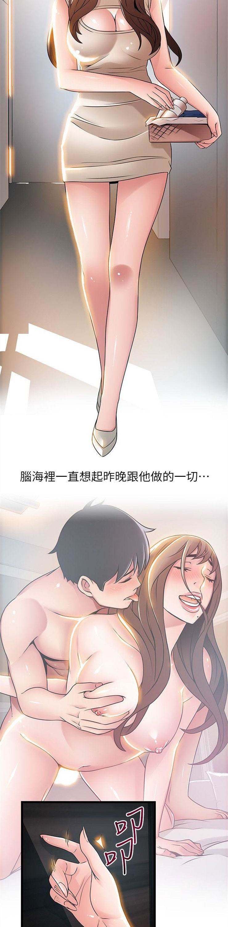 （週7）弱點 1-83 中文翻譯（更新中）全集