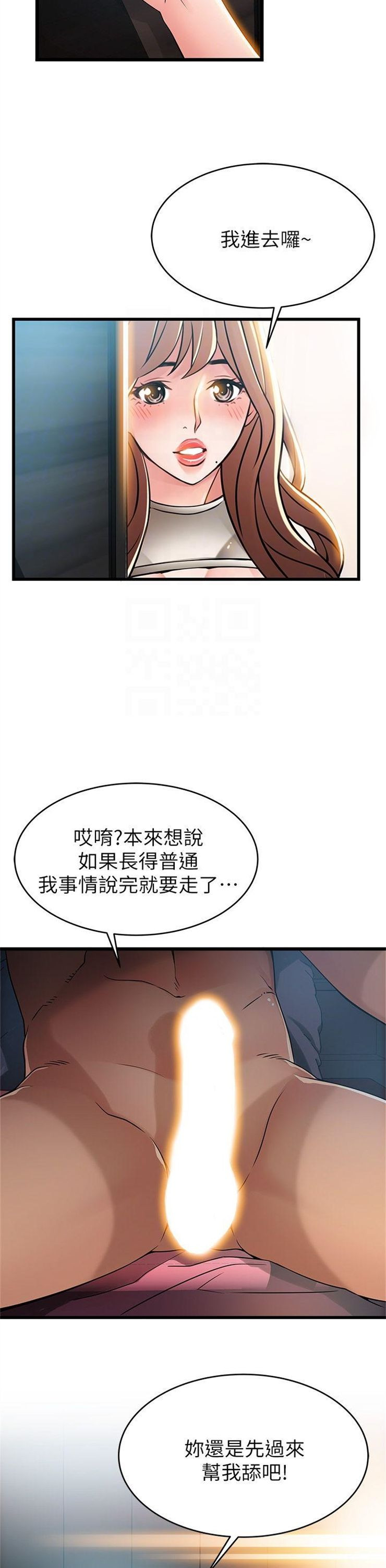 （週7）弱點 1-83 中文翻譯（更新中）全集