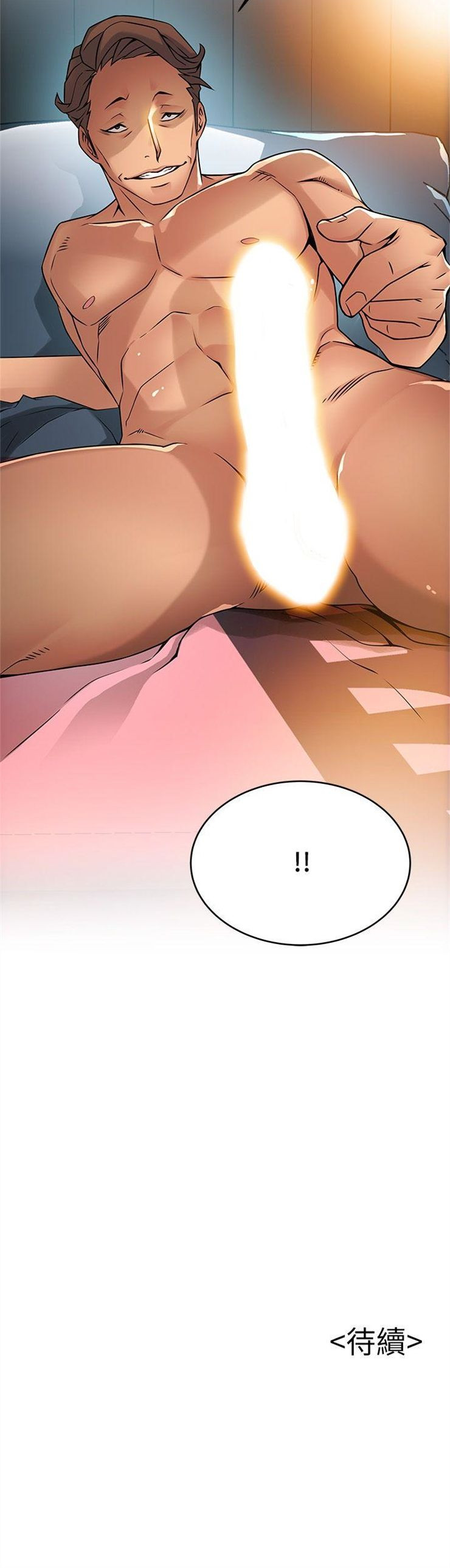 （週7）弱點 1-83 中文翻譯（更新中）全集