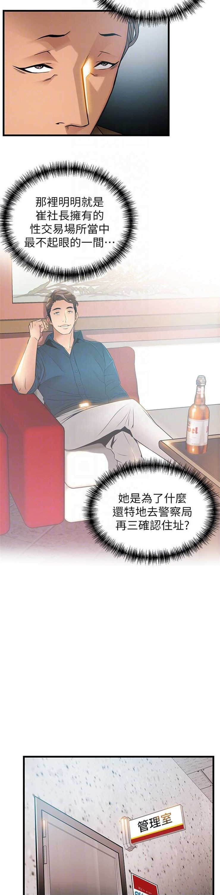 （週7）弱點 1-83 中文翻譯（更新中）全集