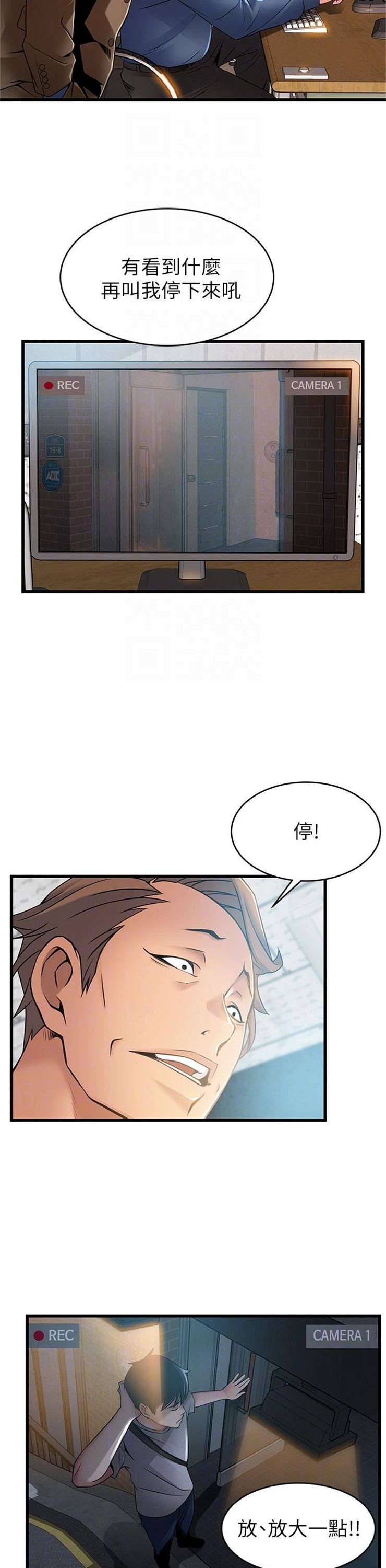 （週7）弱點 1-83 中文翻譯（更新中）全集