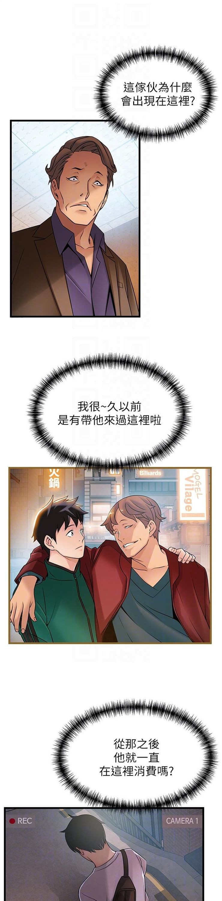 （週7）弱點 1-83 中文翻譯（更新中）全集