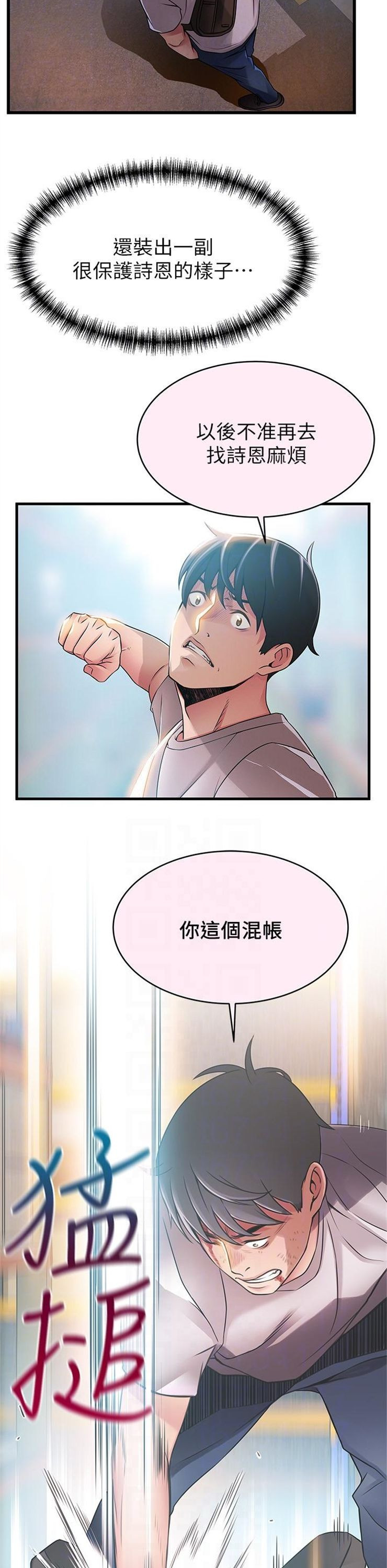 （週7）弱點 1-83 中文翻譯（更新中）全集