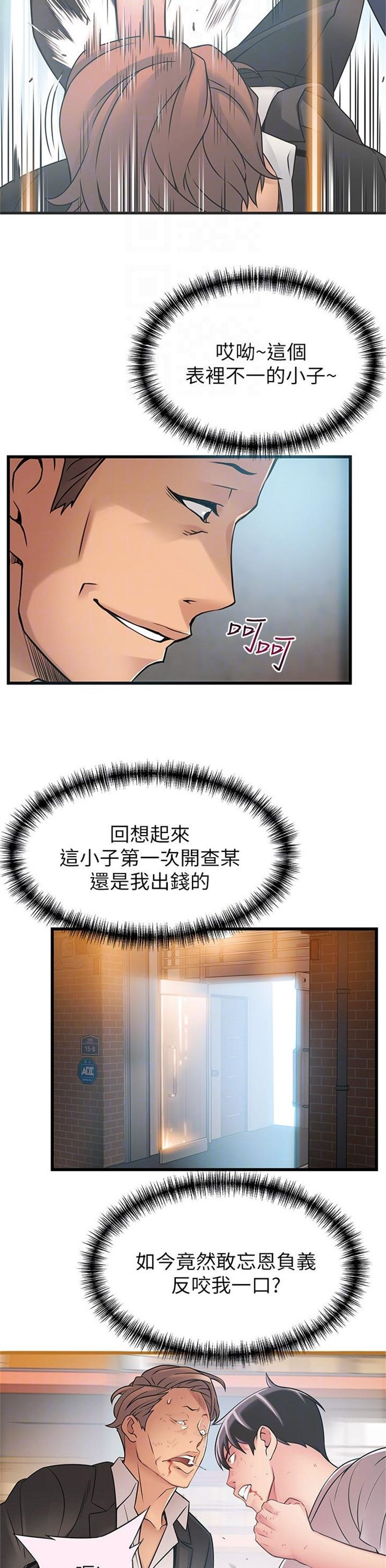 （週7）弱點 1-83 中文翻譯（更新中）全集