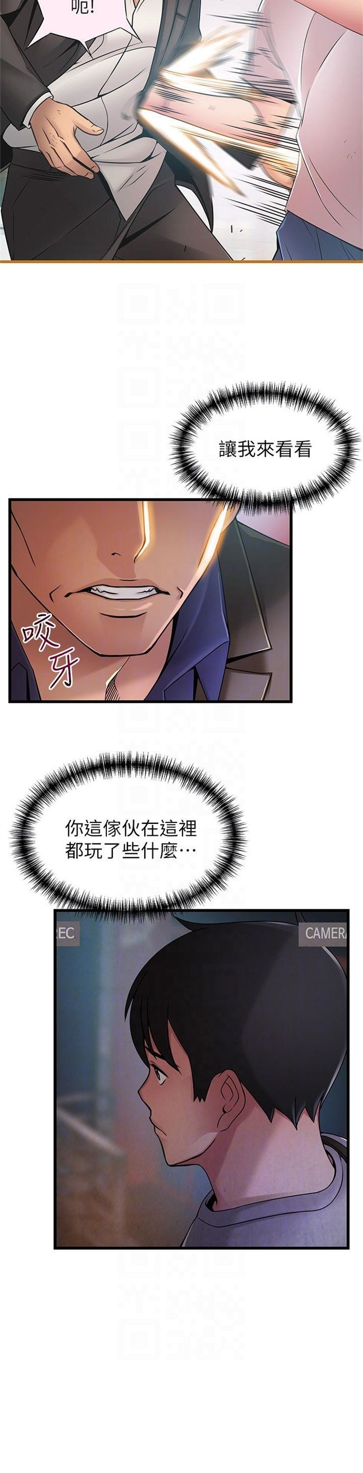 （週7）弱點 1-83 中文翻譯（更新中）全集