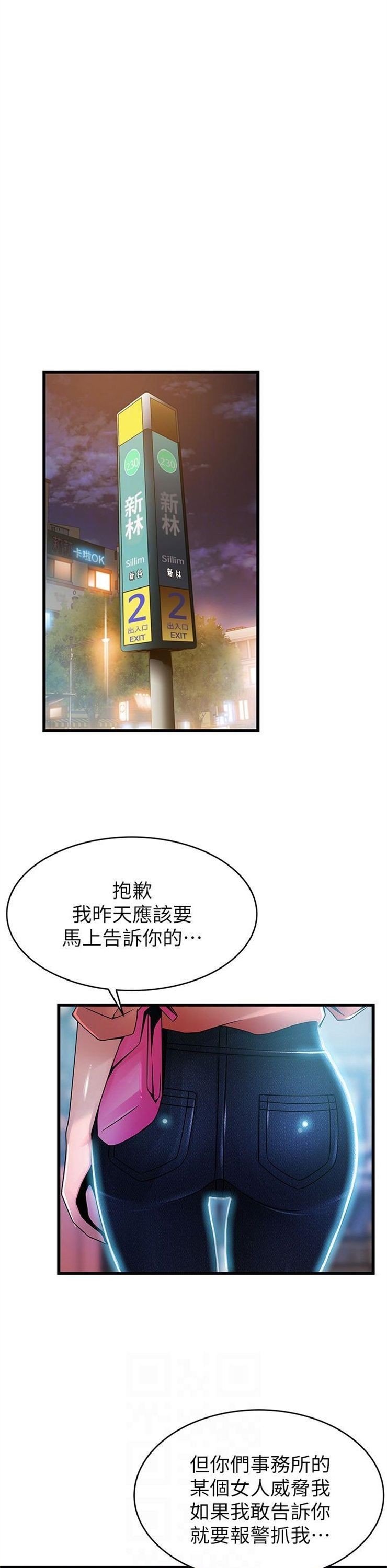 （週7）弱點 1-83 中文翻譯（更新中）全集