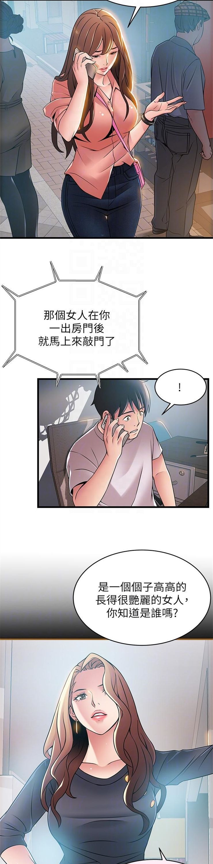 （週7）弱點 1-83 中文翻譯（更新中）全集