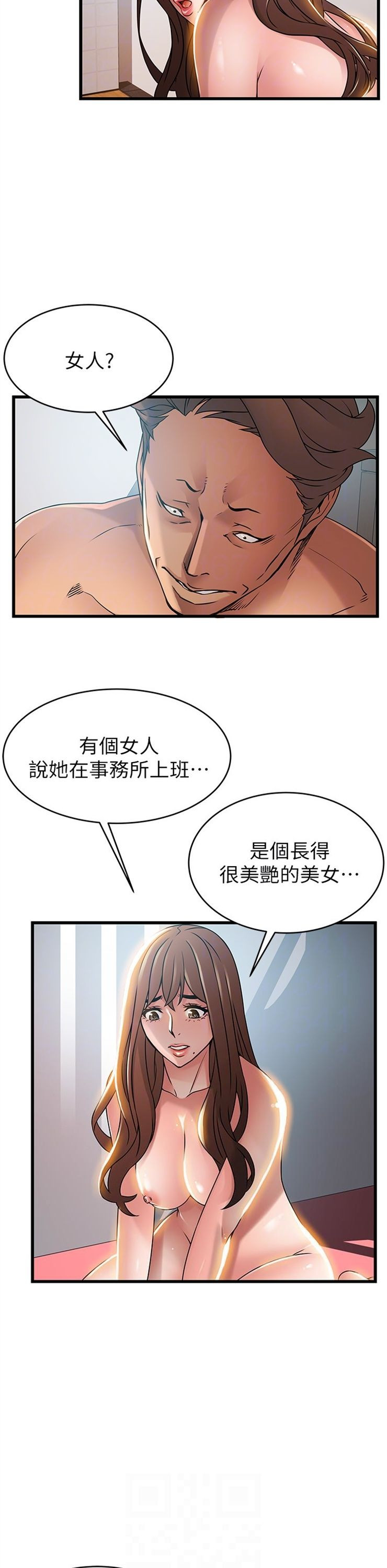 （週7）弱點 1-83 中文翻譯（更新中）全集