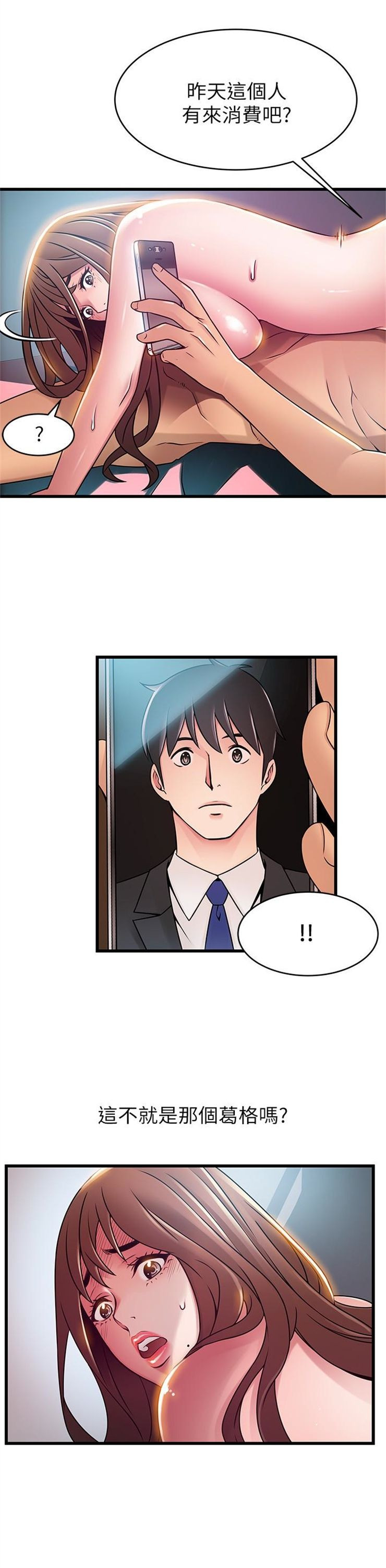 （週7）弱點 1-83 中文翻譯（更新中）全集